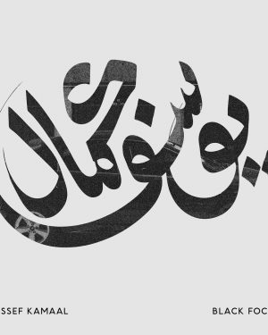 Yussef Kamaal - Black Focus
