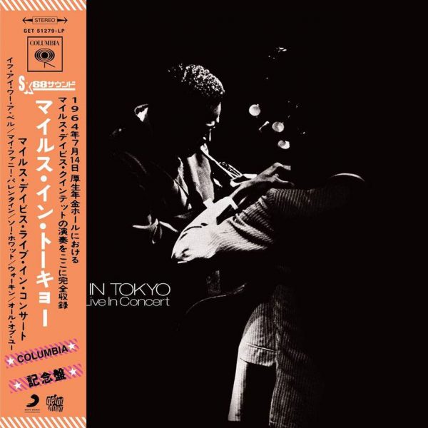 Miles Davis - In Tokyo Live Concert